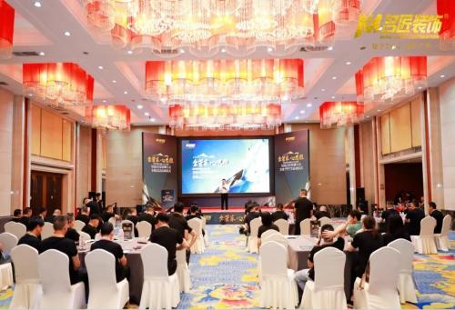 金管家 心思維| 名匠裝飾集團2024年度全國工程、質檢、售后經理培訓會成功召開